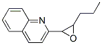 CAS#: 124779-43-7， 2-(3-Propyloxiran-2-Yl)Quinoline