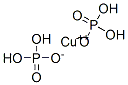 CAS#: 18718-12-2， Copper Bis(Dihydrogen Phosphate)