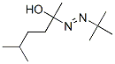 CAS 登录号：64819-51-8， 2-(叔-丁基偶氮)-5-甲基己烷-2-醇
