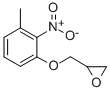 CAS 登录号：67823-49-8， 3-甲基-2-硝基-1-(2,3-环氧丙氧基)苯