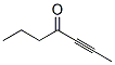 CAS#: 71932-98-4， 2-Heptyne-4-One